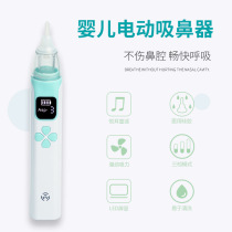 Baby nasal aspirator childrens nasal cavity cleaning instrument electric charging nasal suction device baby and toddler nasal congestion cleaner