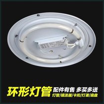 T6t5 ring lamp ceiling fluorescent lamp round four-pin three-color ring energy-saving ballast 22w32w40w