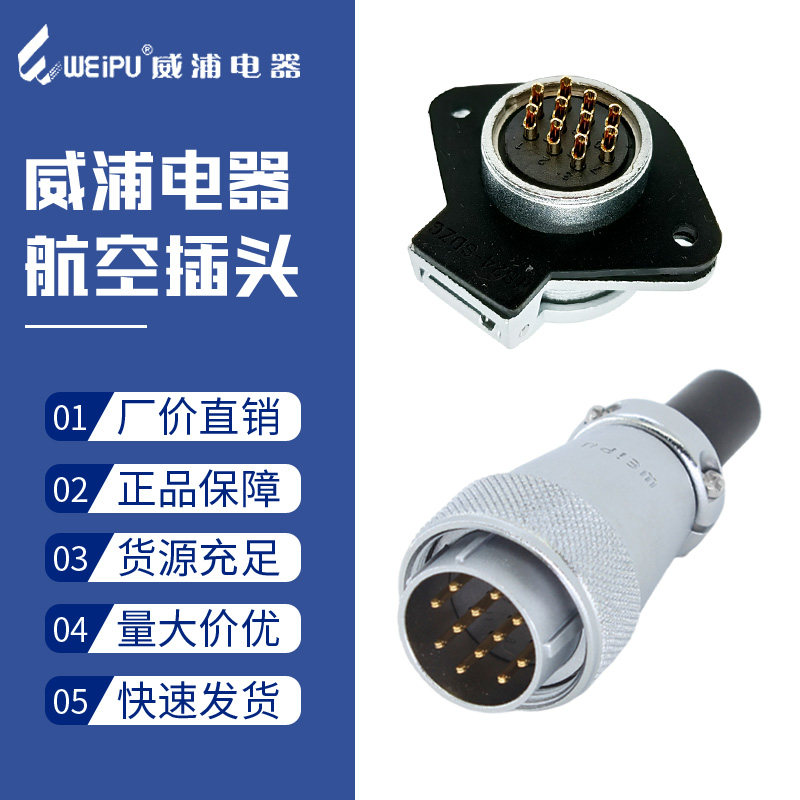 Air plug connector WS24-2 3 3 4 Core 9 9 10 Pin 12B hole TQ ZG cable socket Wippohang plug