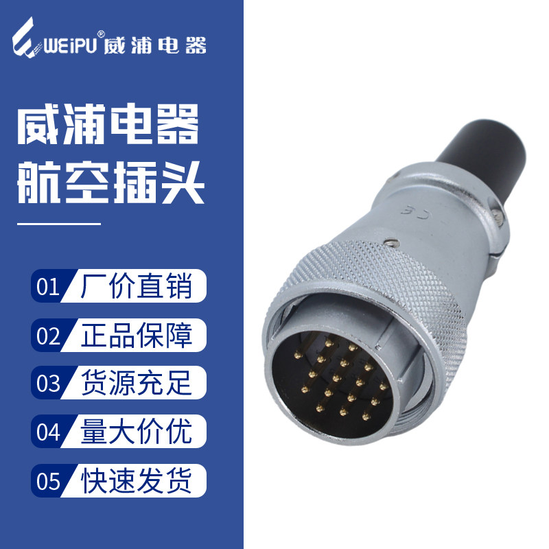 Weipu Air WS28-2 Core 3 holes 4-7-8-12-16-17-20-24-26 Straight cable jacket plug TQ