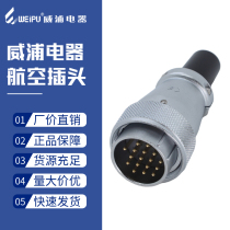 Weipu Air WS28-2 Core 3 holes 4-7-8-12-16-17-20-24-26 Straight cable jacket plug TQ