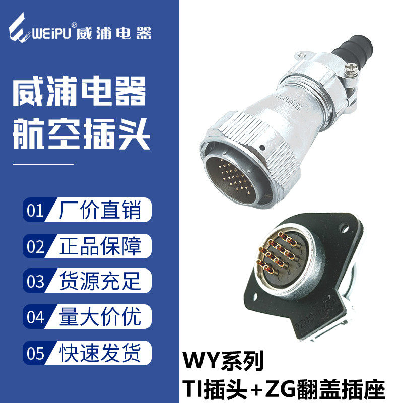 Weipu waterproof aviation plug WY20-2 II 3 three 4 4 5 five 6 pin 7-9 holes 1215 core male socket TI ZG