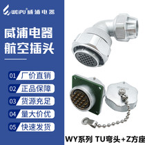 Weipu waterproof aviation plug WY16 II 23 3 4 4 5 Core 7 pin 10 holes TUZ male connector butt socket