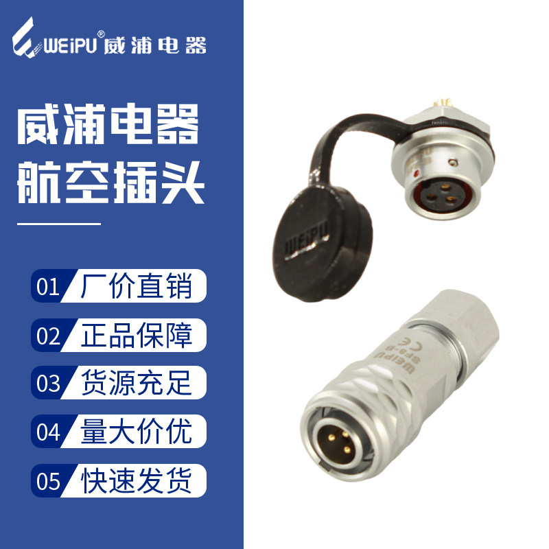 WEIPU Weipu Air plug socket SF10-2 Core 3 Pin 4 holes 5 23 Four Airplug Components Waterproof Connector