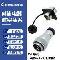 Weipu waterproof aviation plug WF24-2 three 4 four 9 holes 10 12 12 Heart 19 Core Public socket TA Z square