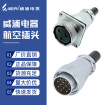 Weipu Air plug WS28-3 three 4 four core 7 pin 8 holes 9-12-17-20-26 square butt seat TQ ZQF