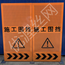 Green punching walled block municipal construction surrounding shield windproof and breathable punching guard Temporary isolation apron