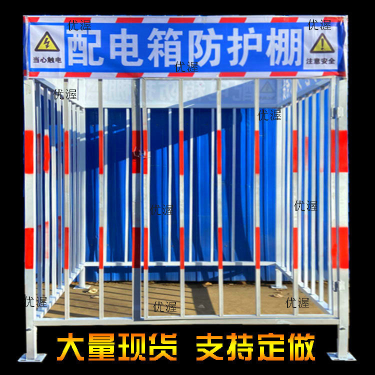 Spot Distribution Cabinet Protective Fence Red and White Distribution Cabinet Safety Guarantee Building Site Electric Cabinet Rainforest Shelf