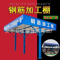 Steel Bar Processing Shed Construction Site Standard Sizing Safe Passage Woodworking Plus Construction Shed Silk Machine Protective Shed