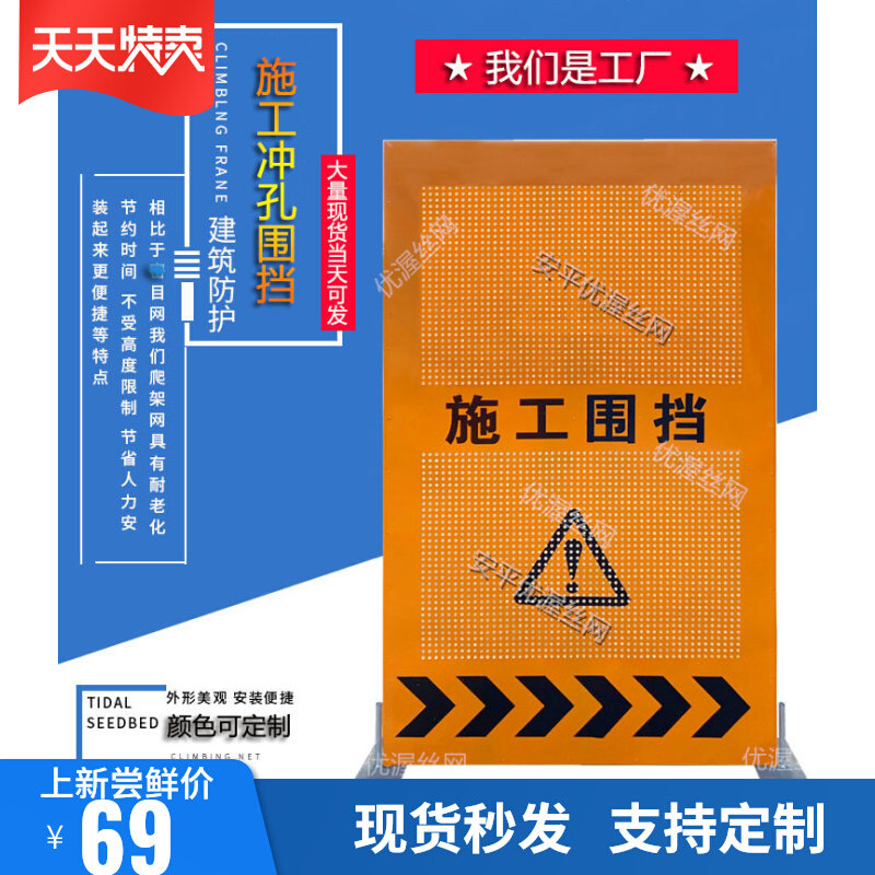 Construction fence Road maintenance punching fence Yellow temporary isolation movable green construction fence