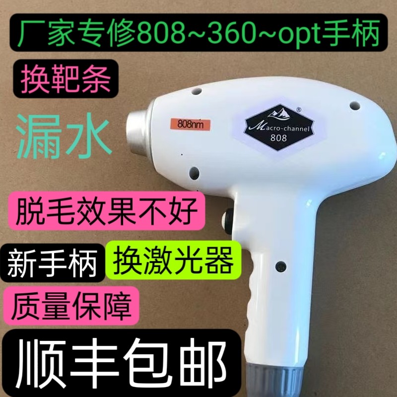 广州美容仪器工厂直销店的LOGO