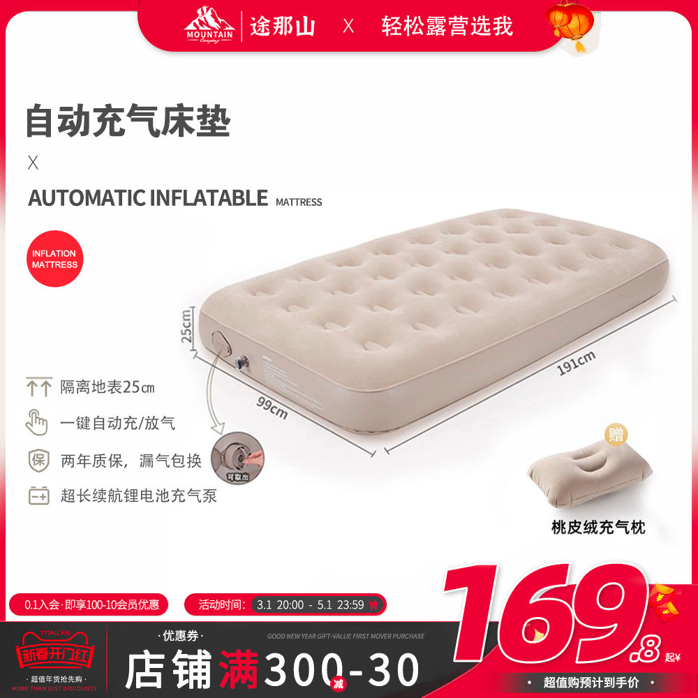 自动充气床垫户外便携露营打地铺帐篷充气垫自动气垫床睡垫地垫