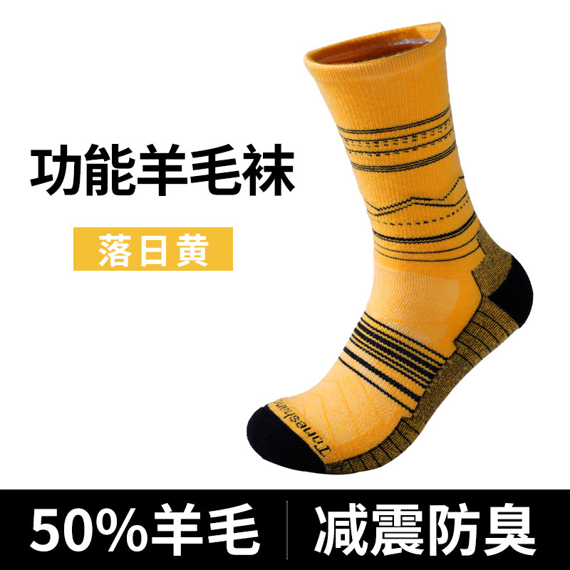 户外男冬保暖运动袜登山徒步袜50%美丽诺羊毛袜抑菌防臭速干减震
