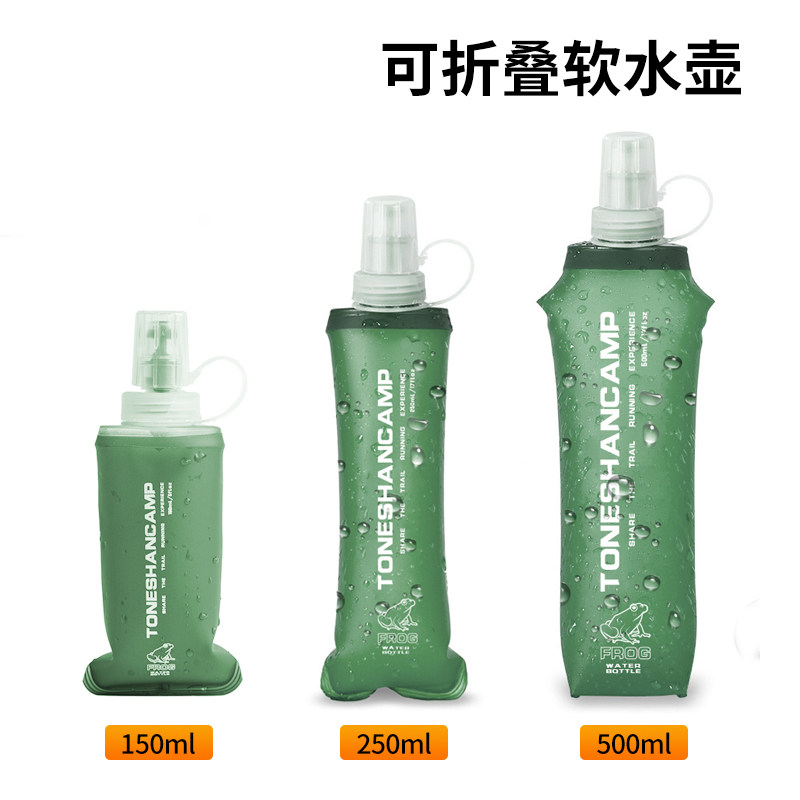 户外运动骑行便携跑步专用水壶折叠软水壶水袋马拉松TPU