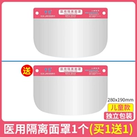 Розовая [детская независимая упаковка] купить 1 получить 1 получить 1