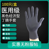 (Насосная коробка) -black Dingzhang Economy [100]