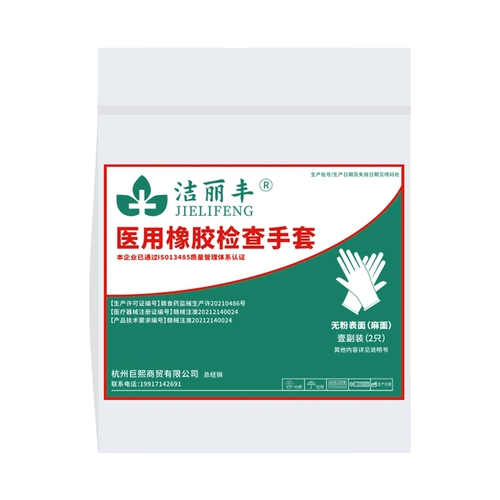 Медицинские перчатки Dingqing Rubber Rubber Rubber Simplica Latex Surgeon Специальная хирургия Независимая упаковка