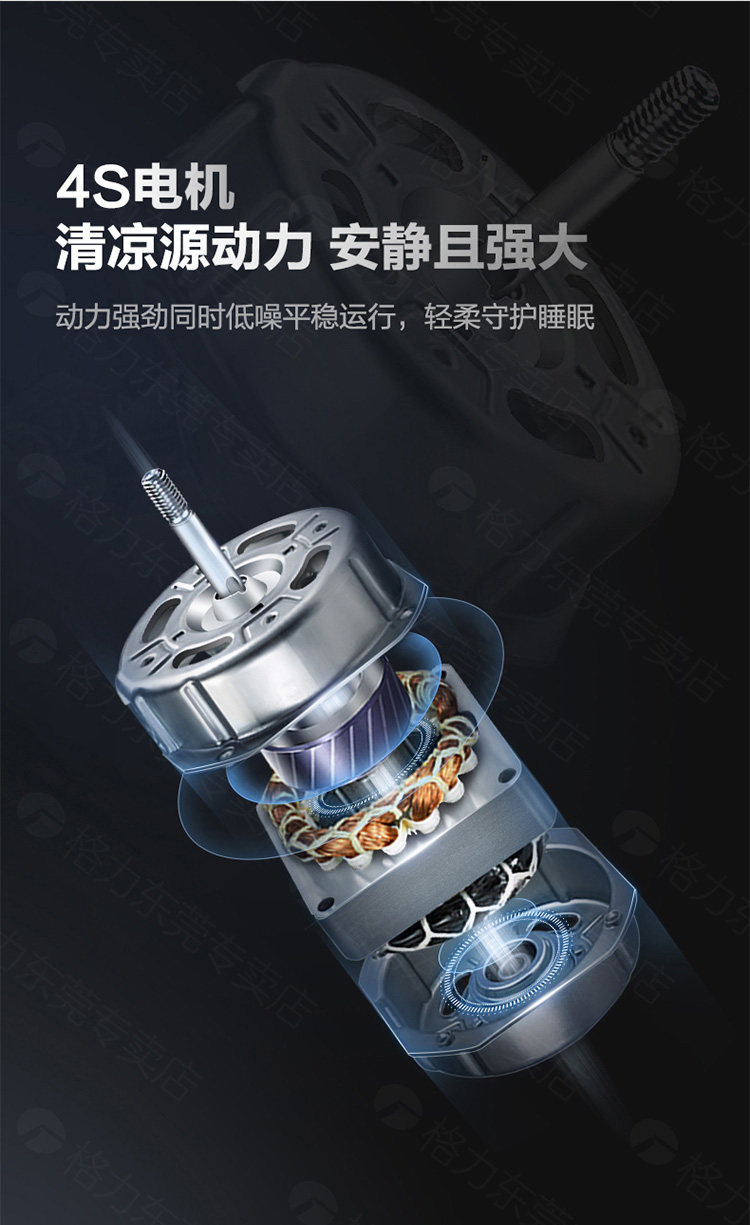 格力 台立两用 静音电风扇 7叶仿生扇叶 自然柔风 图8