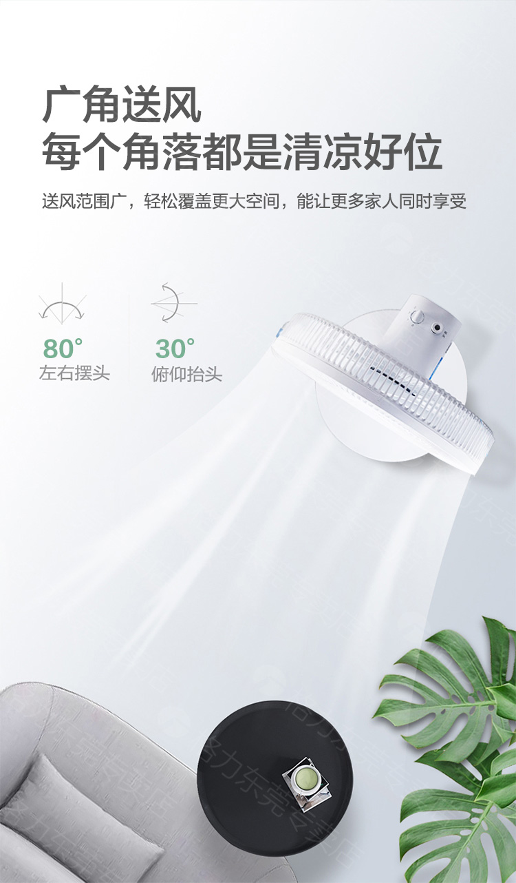 格力 台立两用 静音电风扇 7叶仿生扇叶 自然柔风 图11