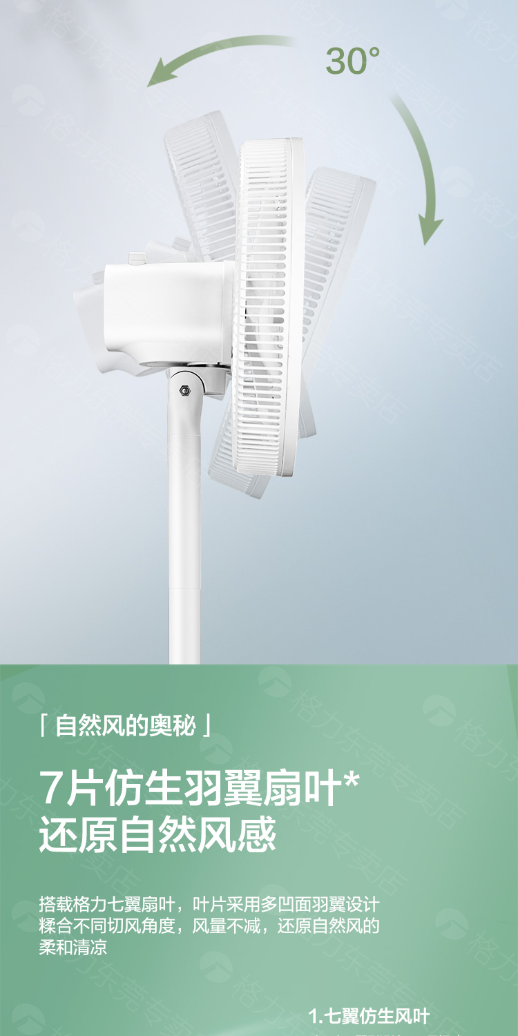 格力 台立两用 静音电风扇 7叶仿生扇叶 自然柔风 图3