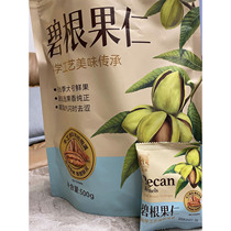 (Sam Snacks Hangpai Pecan Nuts Bulk Packing) Roasted Nuts Roasted Seeds Dry Goods Leisure Snacks