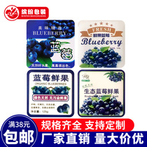 New blueberry sticker boutique Alpine fruit 125g packaging plastic box logo universal custom