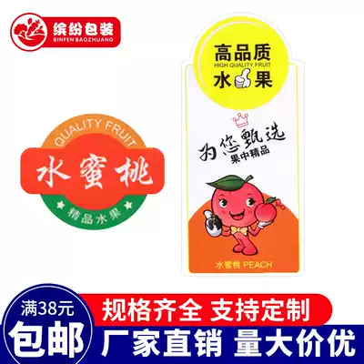 Peach label sticker fresh universal sticker logo custom made peach fruit sticker logo