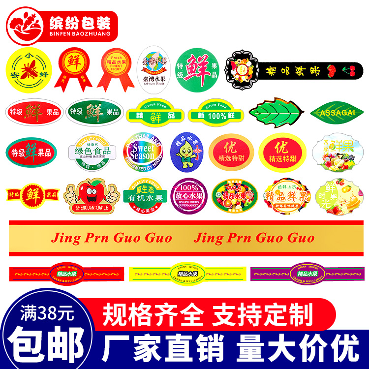 Red Fuji apple adhesive fruit labels ice sugar heart Fuji Snake Fruit Fresh Fruits Universal Smiley Face scab customizable