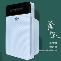 Henan Xinfei negative ion air purifier formaldehyde dust flying small bedroom household disinfection machine