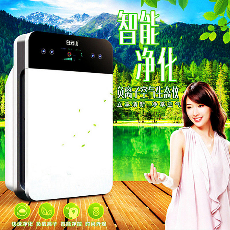 White Yunshan Air Purifier negative ion bedroom with formaldehyde PM pollen soot virus composite web filter