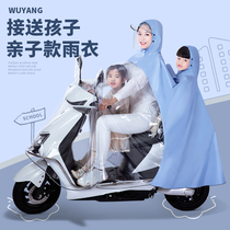 Parent-child mother-child transparent raincoat electric car single double womens motorcycle battery car long full body anti-storm poncho