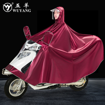 Wuyang electric motorcycle raincoat single double men and women increase thickening battery car long full body rainstorm poncho