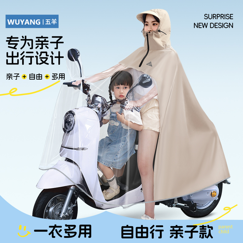 Five Sheep Electric Vehicle Raincoat for Single or Double Riders, Parent-Child, 2-Person Electric Motorcycle, Extra Large Long Version, Full Body Protection Against Heavy Rain