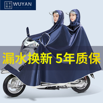 Wuyang electric motorcycle raincoat single-double mens and womens battery car long body increase thickening anti-storm rain poncho
