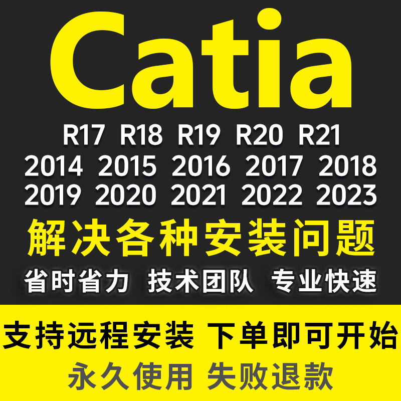 Catia Software V5-6R2023/2022/2021/2020/19/18/17/16/15/14 Remote Installation