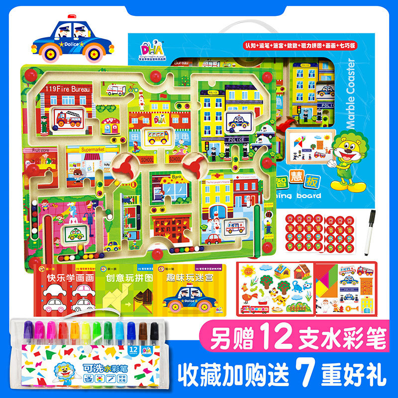 DHA educational toy maze magnetic ball pen children's thinking training magnetic 2-3 years old 3 to 6 years old baby