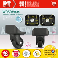 W050#One пара (независимо от фронта и сзади)