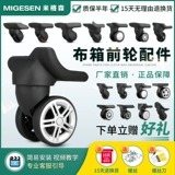 Сменный чемодан, универсальная коробка для путешествий на колесиках