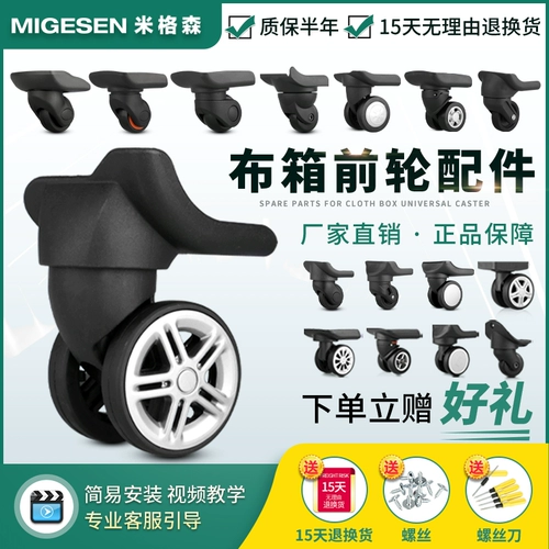 Сменный чемодан, универсальная коробка для путешествий на колесиках