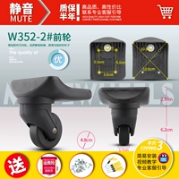 W352-2/A пара в переднем колесе