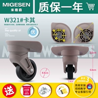 Замените 1#代 1 (рекомендуется стрелять 4)