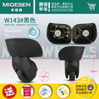 W143#одна пара (слева и справа)