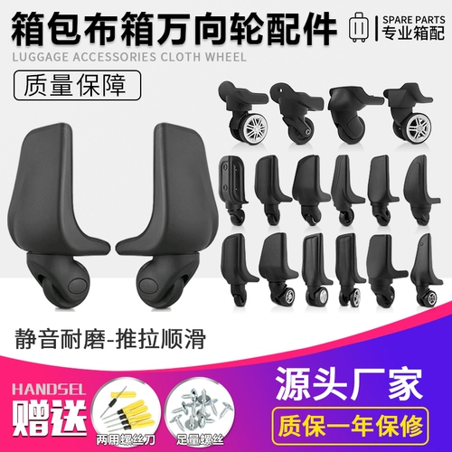 Чемодан, сменные универсальные аксессуары