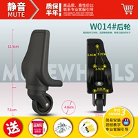 W014#заднее колесо одна пара