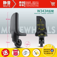 W343 задняя пара колеса