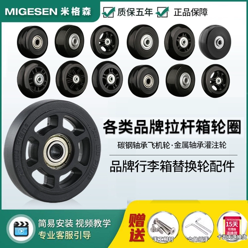 Совместимый сменный чемодан с аксессуарами, полиуретановый металлический подшипник