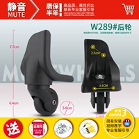 W289#одна пара заднего колеса