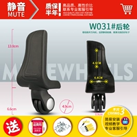 W031#одна пара заднего колеса