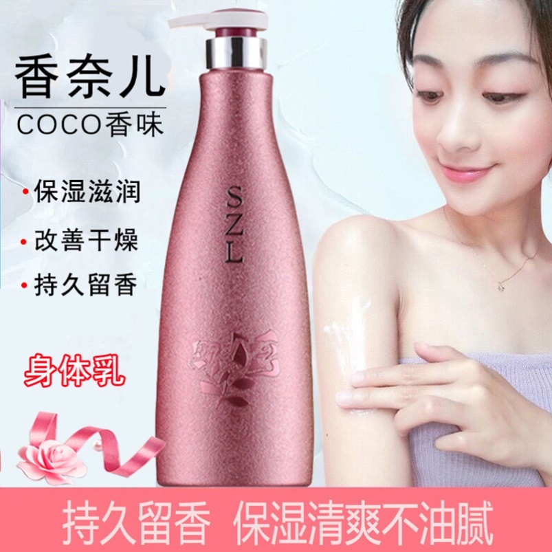 c0c0 perfume body lotion moisturizing moisturizing moisturizing body lotion ladies autumn and winter body lasting fragrance