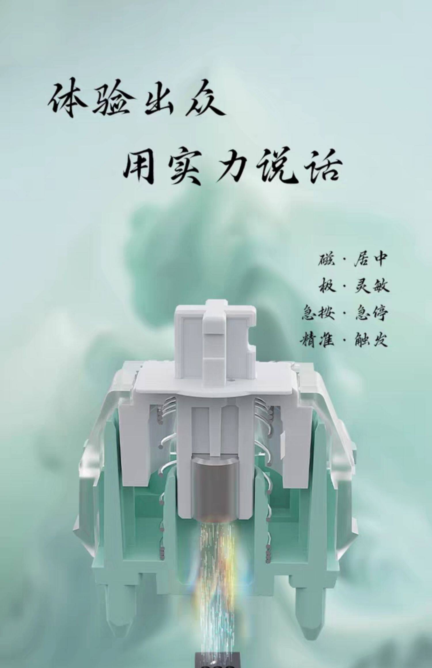Вал gateron磁玉轴电磁触发可调节键程hifi麻将音机械键盘开关wooting